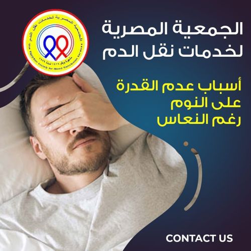 The Egyptian Society for Blood Transfusion Services