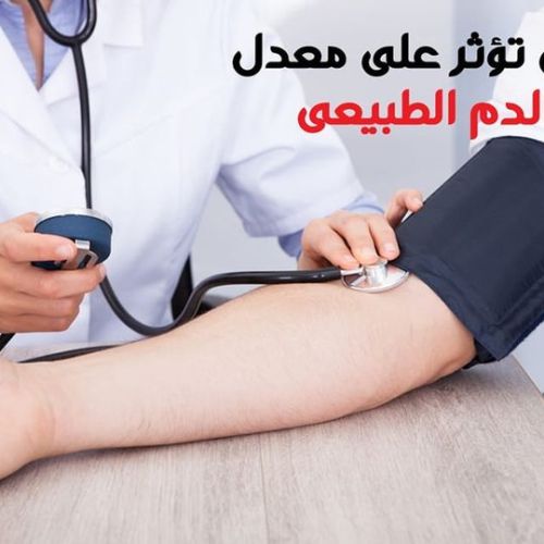 The Egyptian Society for Blood Transfusion Services