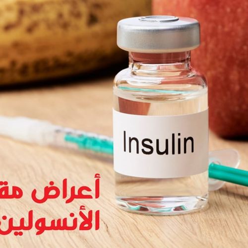 The Egyptian Society for Blood Transfusion Services