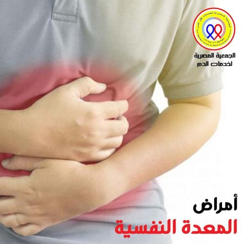 The Egyptian Society for Blood Transfusion Services