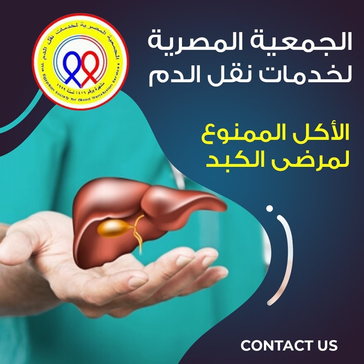 The Egyptian Society for Blood Transfusion Services