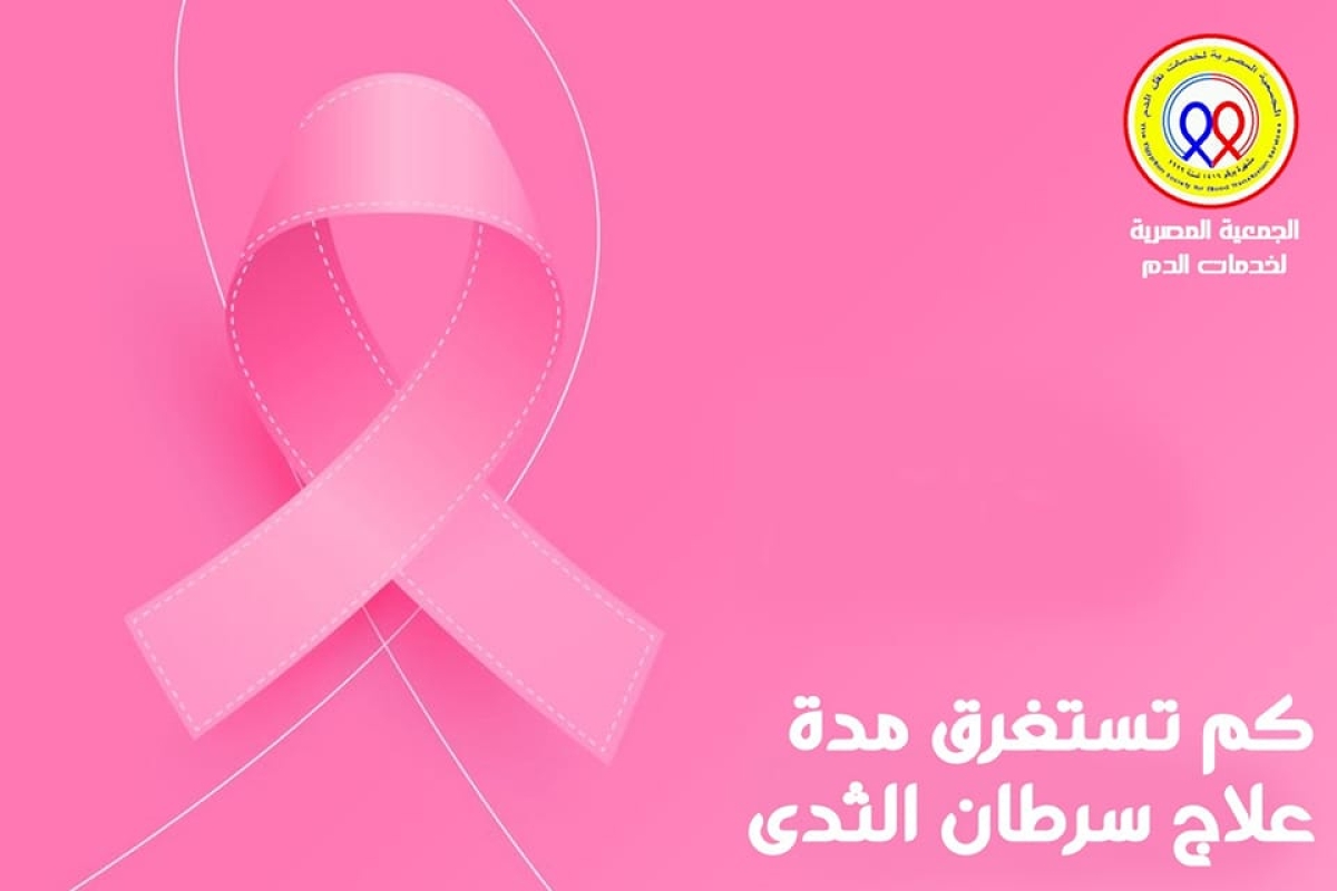 The Egyptian Society for Blood Transfusion Services