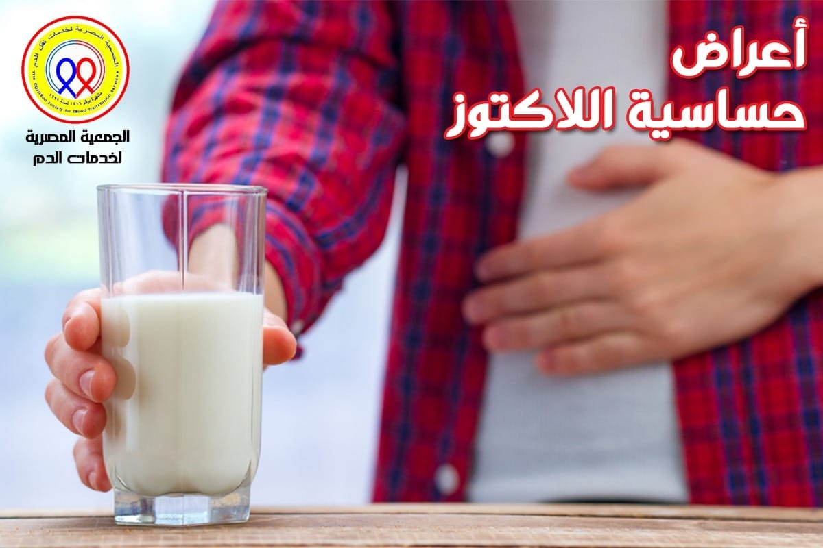 الجمعية المصرية لخدمات نقل الدم