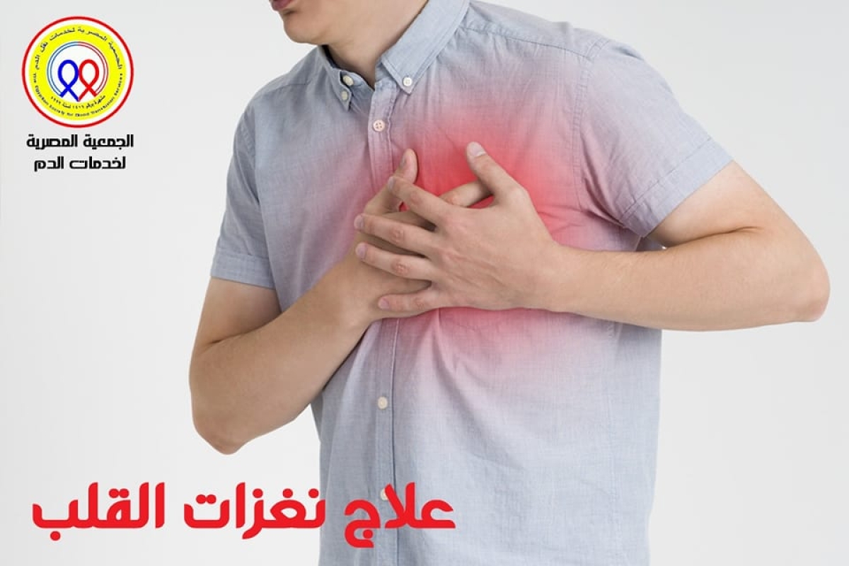 الجمعية المصرية لخدمات نقل الدم