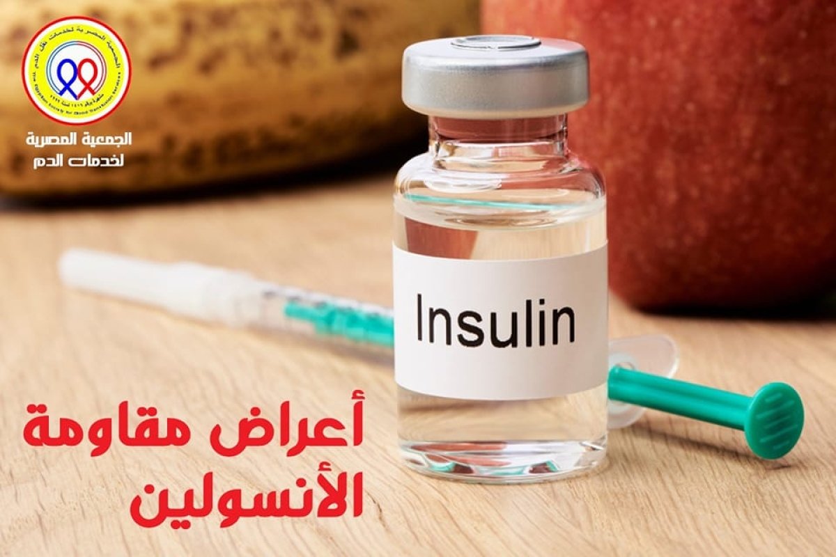 الجمعية المصرية لخدمات نقل الدم