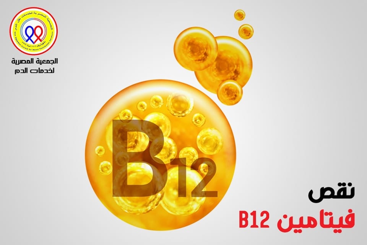 الجمعية المصرية لخدمات نقل الدم