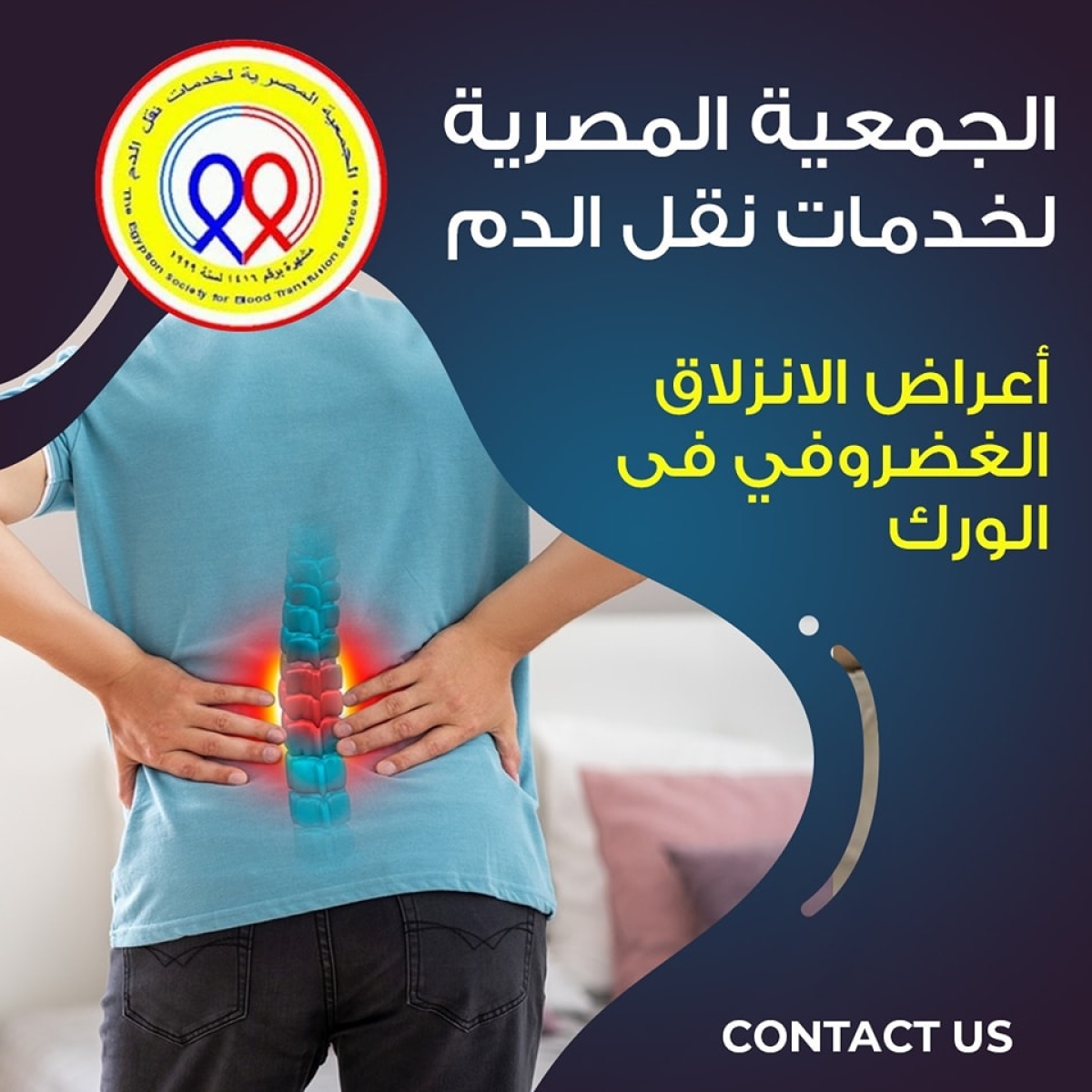 The Egyptian Society for Blood Transfusion Services